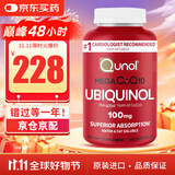 Qunol酋诺 辅酶q10软胶囊 Ubiquinol还原型Mega 水脂全溶辅酶CoQ10 泛醇辅酶红瓶100粒
