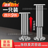 SPEEDYIII 闪令可调节支撑脚茶几沙发脚家具柜电视柜脚床家具脚腿桌腿增高支撑柱 不锈钢18cm一只装【18cm-30cm可调】