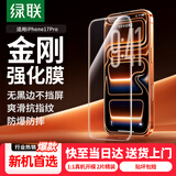 绿联【无黑边不挡屏】适用苹果17Pro钢化膜iPhone17Pro手机膜无边全屏高清抗指纹防摔防爆保护膜 2片装
