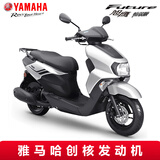 雅马哈（YAMAHA）摩托车踏板车旭鹰125电喷车YAMAHA国四新款燃油车整车可上牌外卖 亚光银-旭鹰畅驭版 线上建议零售价
