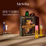 蜜葳特淡纹抗皱精华油浮梦双支眼油护肤礼盒10ml*2送女友闺蜜礼物