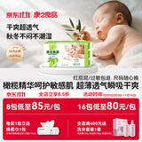 康之良品【橄榄精华特护敏感肌】纸尿裤粘贴式尿不湿夏季超薄透气干爽柔软 纸尿裤XXL40片【15KG以上】