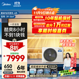 美的（Midea）4匹 酷省电 风管机一拖一超一级能效 中央空调 热销TOP1 KFR-90T2W/B3-KS(1)国家补贴