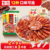 金宫 麻辣香肠调料四川特色家用手工制作配方腊肠灌肠五香广味调味料 麻辣味 220g