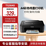 佳能MG2541/TS5140/TS3340 彩色喷墨打印一体机 自动双面手机无线复印扫描 学生家用照片作业打印 TS3640【无线+电脑+A4打印复印扫描】 套餐二：标配+黑彩连喷（可加墨）+2套墨