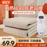 裕民电热毯单人电褥子(1.5米×0.7米)家用宿舍安全定时断电小型YM41202