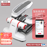 PROIRON普力艾 踏步机家用爬楼机脚踏车液压智能小型登山机脚踏健身器 白