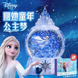 迪士尼（Disney）冰雪奇缘爱莎公主音乐八音盒水晶球女孩10岁生日礼物水晶风灯艾莎