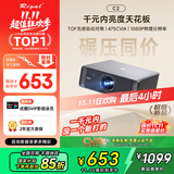Rigal（瑞格尔）C2 投影仪家用智能家庭影院投影机手机电视（TOF无感对焦 无感梯形 真1080P分辨率 ）