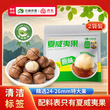 许久 SINCE 1993云核云南夏威夷果袋装500g原味特大果易剥坚果炒货干果新货零食