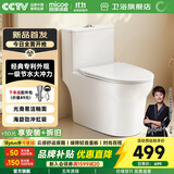 四季沐歌（MICOE）普通抽水马桶大冲力排污缓降一级水效防臭防堵连体节水坐便器 【专利外观】海旋劲冲+舒适座圈 305/300mm