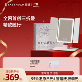 EASEHOLD忆镜化妆镜带灯LED随身智能可折叠镜子教师节礼盒生日礼物送女生