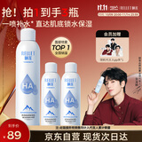 颐莲（RELLET）【张凌赫代言】补水喷雾300ml*1+100ml*2（保湿水润）送女生礼物