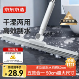 京东京造 刮水魔术拖把50cm超大号 干湿两用浴室卫生间硅胶扫把刮地神器