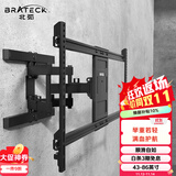 Brateck北弧(43-90英寸)电视挂架电视架电视支架伸缩旋转壁挂65/70/75/85/86小米华为索尼通用X60-846