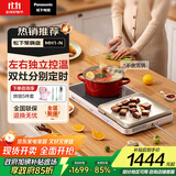 松下（Panasonic）聚嗨盘多功能料理锅电烤盘 家用烧烤左右独立控温升级加热火锅一体聚嗨锅 NF-MH1-N