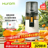 惠人（HUROM）原汁机无网大口径榨汁机渣汁分离多功能免切果蔬机韩国进口冰淇淋机家用  H70FT-BIC06WH