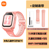 小米（MI）米兔儿童电话手表7X安全定位4G智能男女孩学生视频通话拍照20米防水儿童手表 小米儿童电话手表7X粉色+定制表带