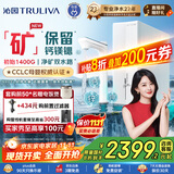 沁园（TRULIVA）双子芯净矿2.0净水器 1400G初始流速体验厨房台下家用8年RO过滤器 双水路直饮净饮一体机UR-S61293