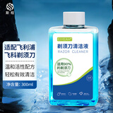 斯程适配飞利浦剃须刀头配件HQ8刀头AT800/PT725/PT722/HQ6075/PT726 品牌品质|剃须刀清洗液1方瓶