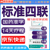 2025【幽门螺旋杆菌四联药】全新疗法去除口气胃痛烧心灼热反酸药新疗法胶体果胶铋胶囊口药治臭疗程药 【标准四联】14盒(14天疗程-正品保证)
