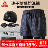 匹克泳裤男游泳镜防雾大框泳帽耳塞温泉泳衣男套装游泳装备 XL