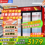 格点大容量饮料柜商用冰柜直冷藏展示柜酒水柜纯风冷无霜保鲜柜超市玻璃门冰箱立式啤酒柜 大三门加深款纯风冷 无霜数显豪华款