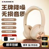 勒姆森（LASMEX）耳机头戴式无线蓝牙耳机主动深度降噪超长续航低延迟高音质高颜值白条分期免息运动适用 星际粉 42db深度降噪+游戏无感延迟