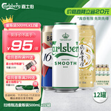 嘉士伯拉格甄选量贩装（特酿+醇滑+法蓝）500ml*12罐 热门商品京东自营