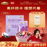 五谷磨房魔芋代餐粉紫薯燕麦片饱腹速食早餐粉280g