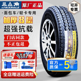 三角（Triangle）轮胎加厚载重 8层175R14LT C TR652东风小康C32