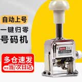 林雷 页码自动打码机归零页码机自动号码机油墨页面日期打码器数字日期印章生产日期 3位
