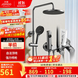 九牧（JOMOO）花洒淋浴花洒套装自动除垢增压喷枪淋浴器36633-526/HBS-1