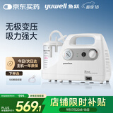 鱼跃吸痰器7E-C家用中老年电动吸痰器便携式吸痰器带100根吸痰管