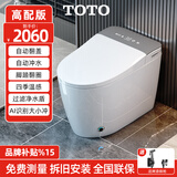 TOTO原装智能马桶全自动语音杀菌即热式泡沫盾带水箱加热坐便器 高配【自动翻盖+香薰除臭】灰色 250/300/350/ 400mm 免费测量包安装