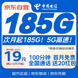 中国电信流量卡19元电信星卡大王卡上网卡全国通用5g手机卡电话卡非长期终身永久QG3