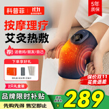 科普菲 膝盖热敷理疗仪腿部按摩仪器电加热护膝关节父母生日礼物实用