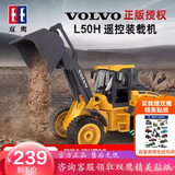 DOUBLE E双鹰沃尔沃装载车推土机遥控车工程车男女孩玩具生日礼物儿童玩具