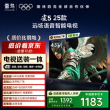 TCL雷鸟 【固定挂架送装一体】雀5 25款 43英寸电视 144Hz高刷 智能液晶超薄平板电视机43F295C