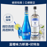 百瑞卡红石榴风味糖浆力娇酒蓝橙利口酒洋酒调酒基酒甜酒无酒精糖浆 【蓝橙力娇酒+伏特加】