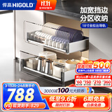 悍高（HIGOLD） 厨房橱柜拉篮碗架抽屉式碗篮加厚304不锈钢底板调味篮双层碗碟篮 750柜2层-PDL3.0系列套装