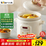 小熊（Bear）电炖锅 电炖盅 煲汤锅 炖汤锅 电砂锅 煮粥锅 婴儿熬粥家用可预约白瓷 2-3人用 DDG-E20M1米黄色2L