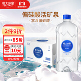 恒大冰泉长白山天然偏硅酸矿泉水 1L*12【热门商品】