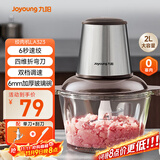 九阳（Joyoung）【政府补贴】绞肉机家用 辅食机婴儿绞馅机 碎肉机多功能料理搅拌打蒜器电动 搅肉机2L S18-LA323 
