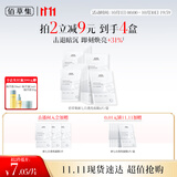 佰草集 【11.11抢先购】新七白奶皮补水面膜祛斑黄提亮 男女贴片式6片