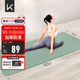 Keep瑜伽垫健身垫TPE加宽加厚183*80cm初学者男女垫子家用9mm 浅绿色