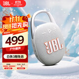 JBL CLIP5 音乐盒五代 蓝牙音箱 户外便携音响 防水音箱 挂式音箱 双11购物推荐 jbl clip5 月光白