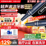 康佳（KONKA）声波洁牙器洗牙器结石超去清除洁洗牙齿冲洗机器去黄牙结石清洁打磨神器烟渍茶渍工具在家 星空蓝95%选择【真超声波医疗器械认证】 4支喷头