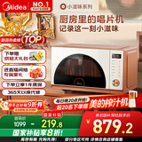 美的（Midea）小滋味微烤炸一体机家用变频台式微波炉烤箱空气炸不锈钢内胆一级能效古典风23L（F23G3）