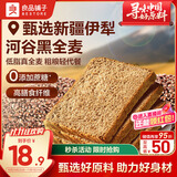 良品铺子 黑麦全麦面包1000g/箱早餐面包低脂健身轻食代餐吐司零食